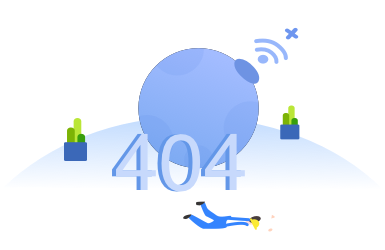 404错误，页面不存在